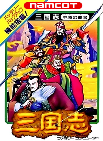 三国志1 中原之霸者 box art